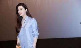 最新范冰爆料新闻事件