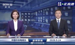 中梁爆料最新消息新闻联播,新闻联播聚焦重大时事动态